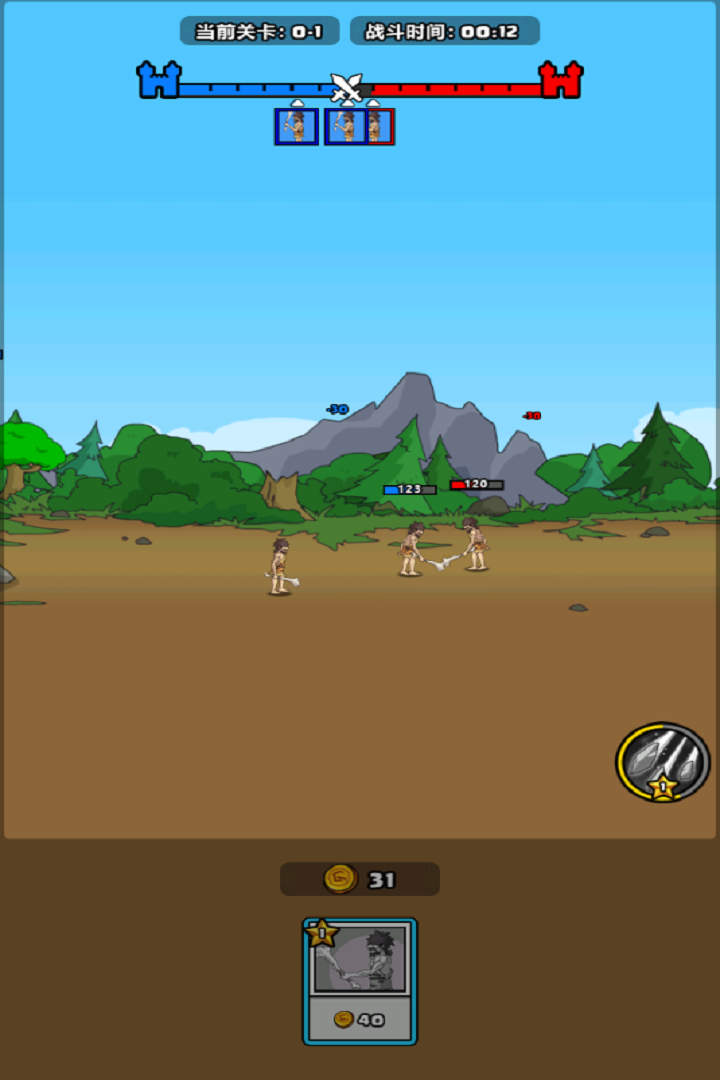 勇者突围赛道截图5