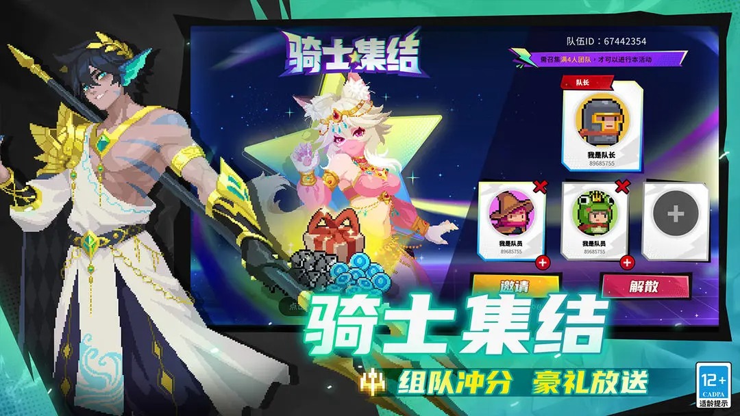 元气骑士最新版本