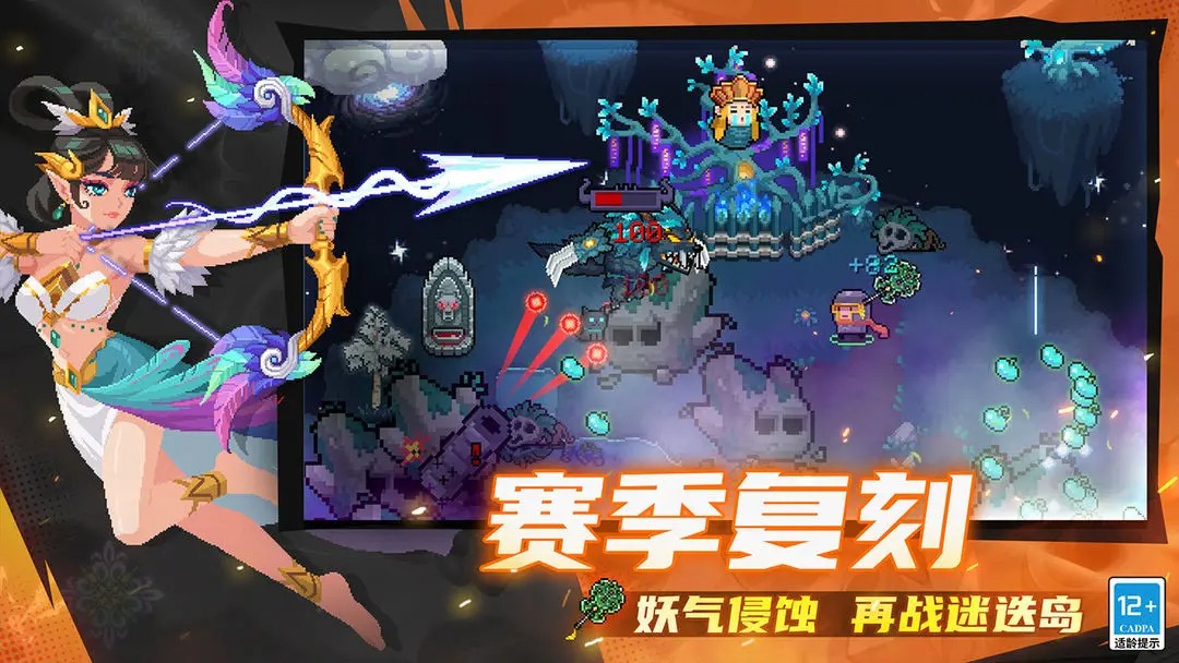 元气骑士最新版本