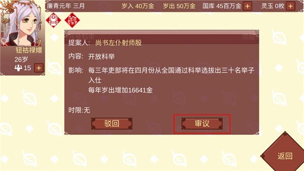女帝的日常官方版