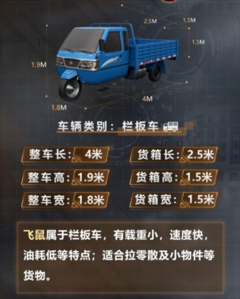 卡车人生最新版本截图9