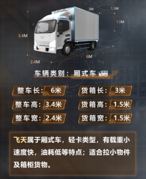 卡车人生最新版本截图10