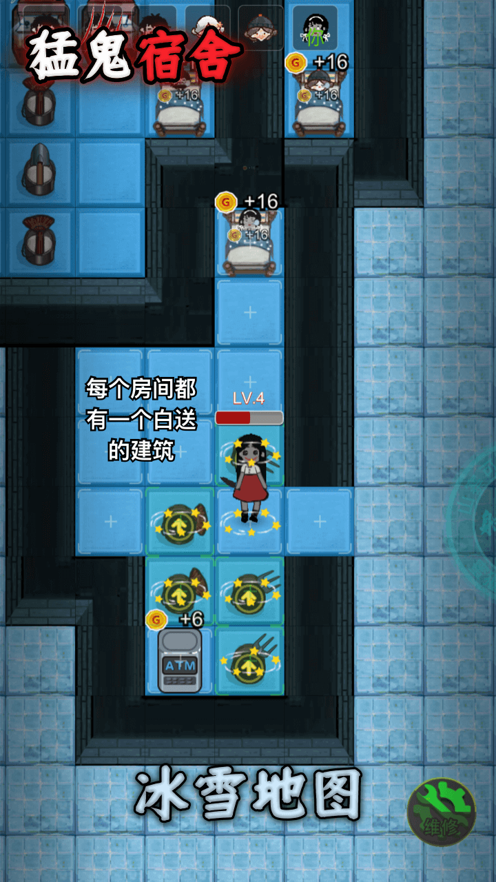 猛鬼宿舍2最新版