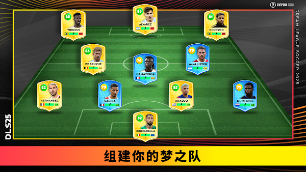梦幻联盟足球2025