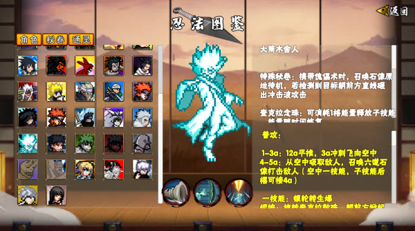 像素火影次世代1.19