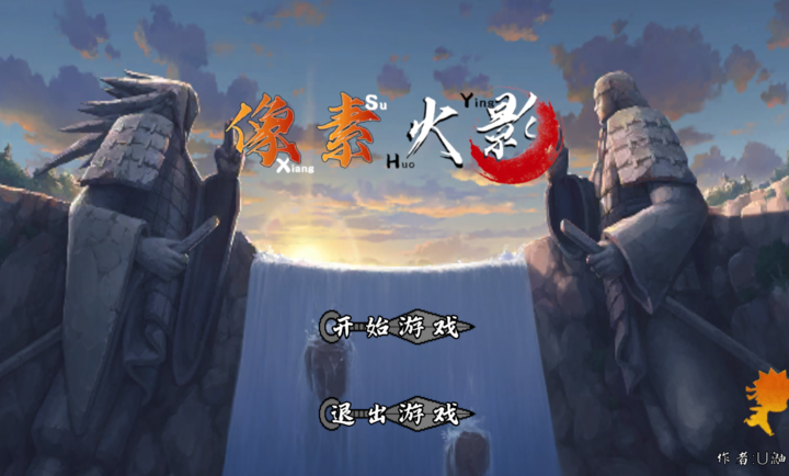 像素火影次世代1.19