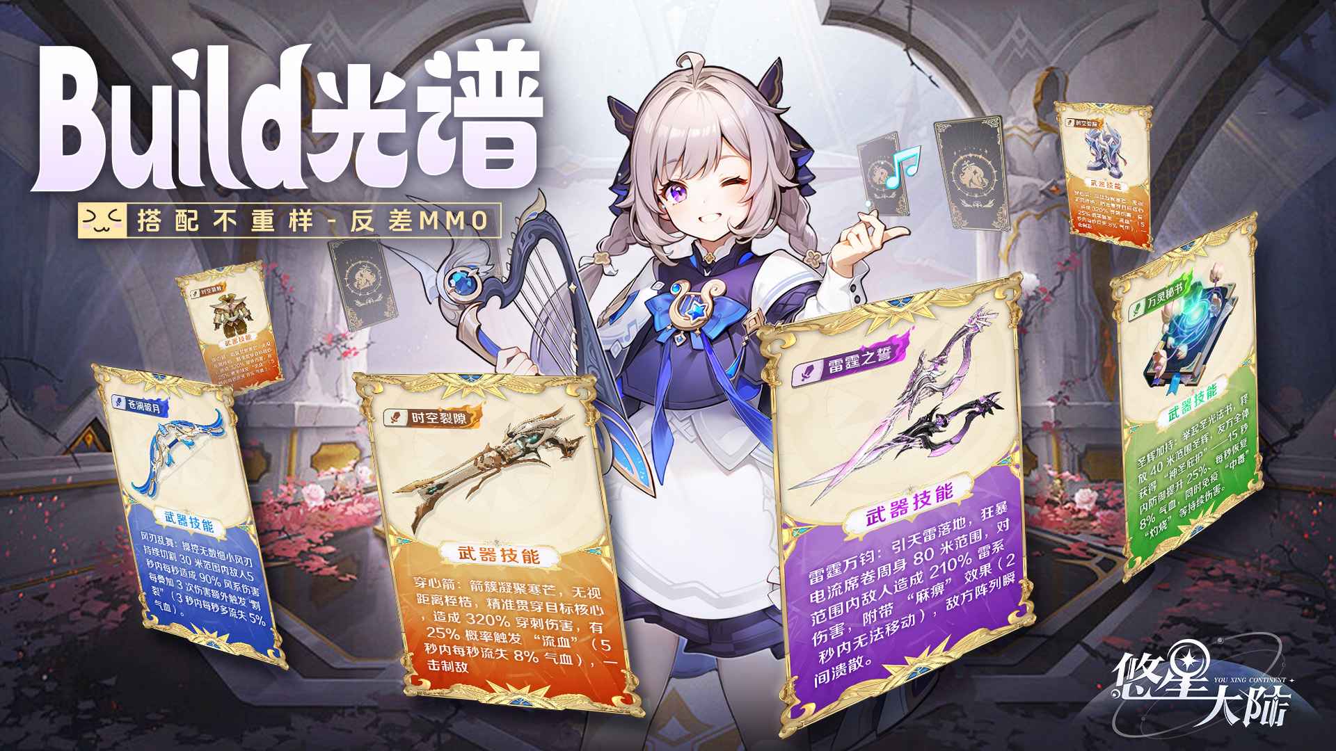 悠星大陆官方版截图2