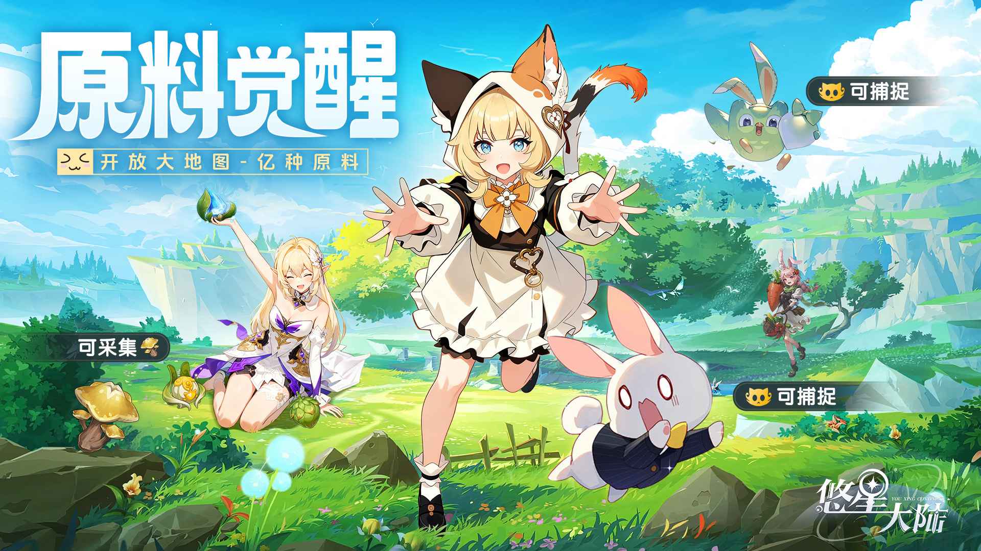 悠星大陆官方版截图1