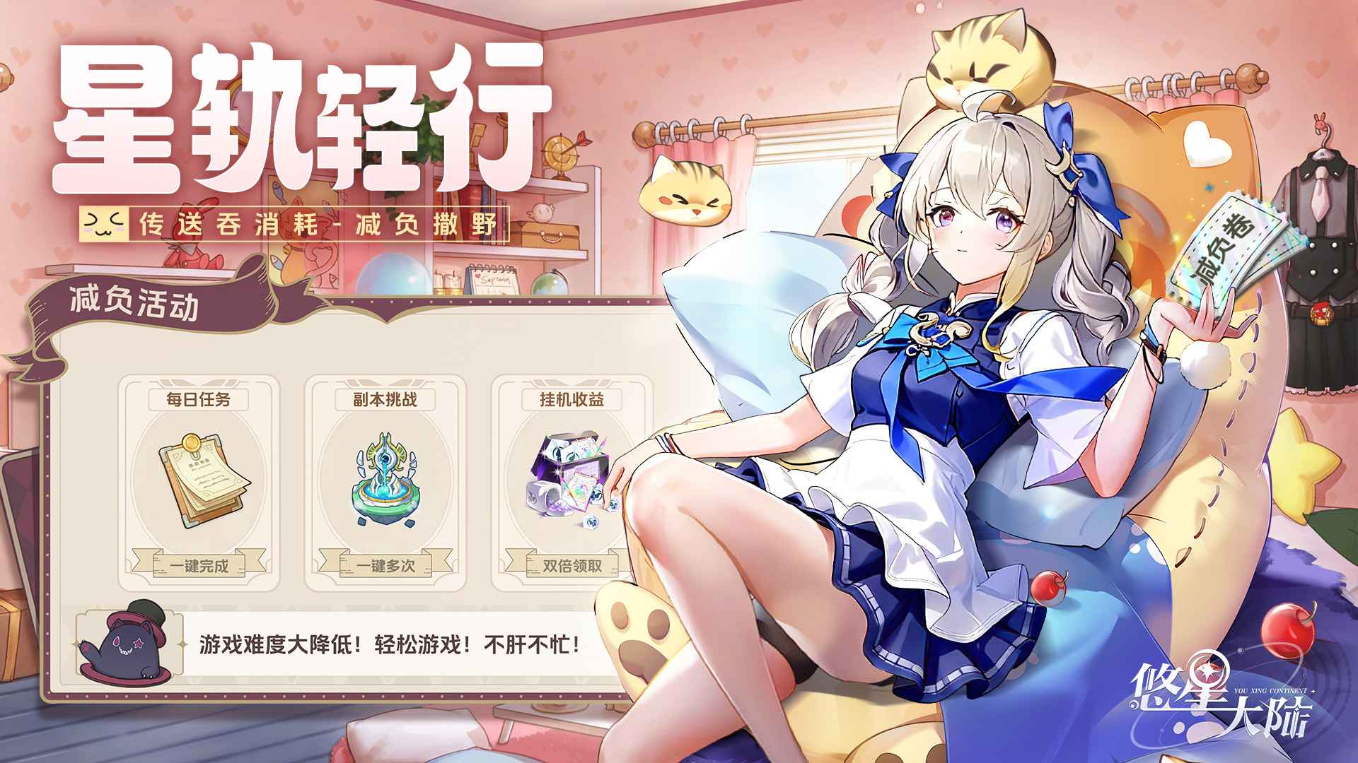 悠星大陆官方版截图5