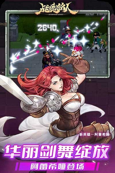 战魂铭人安卓版