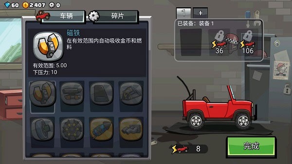 登山赛车最新版