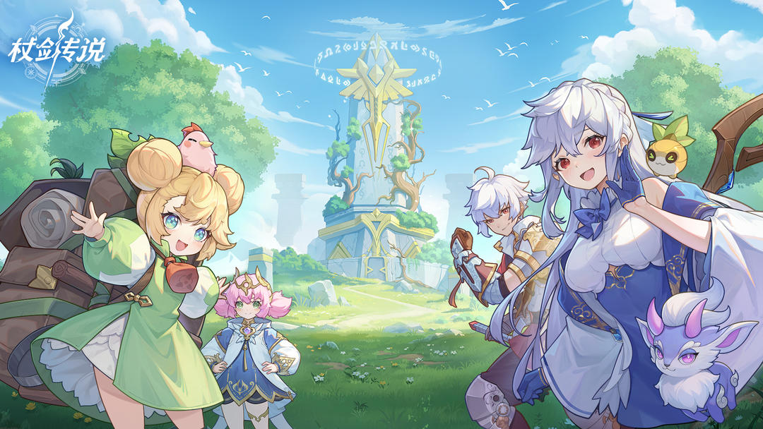 杖剑传说官方版