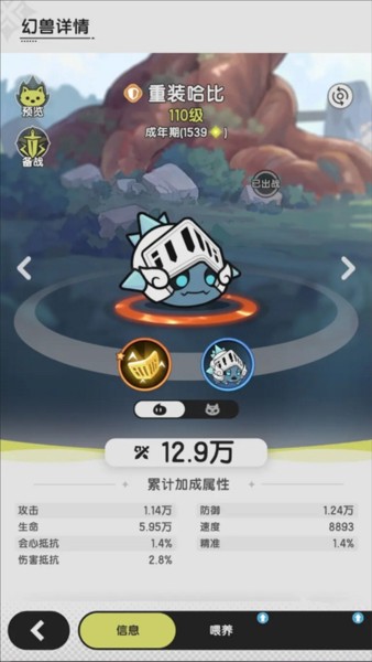 骑士技能搭配图攻略配图2