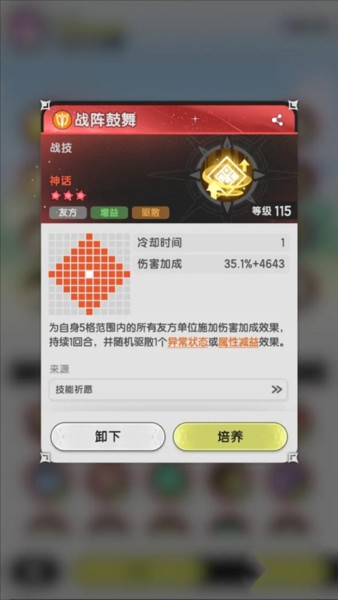 骑士技能搭配图攻略配图1