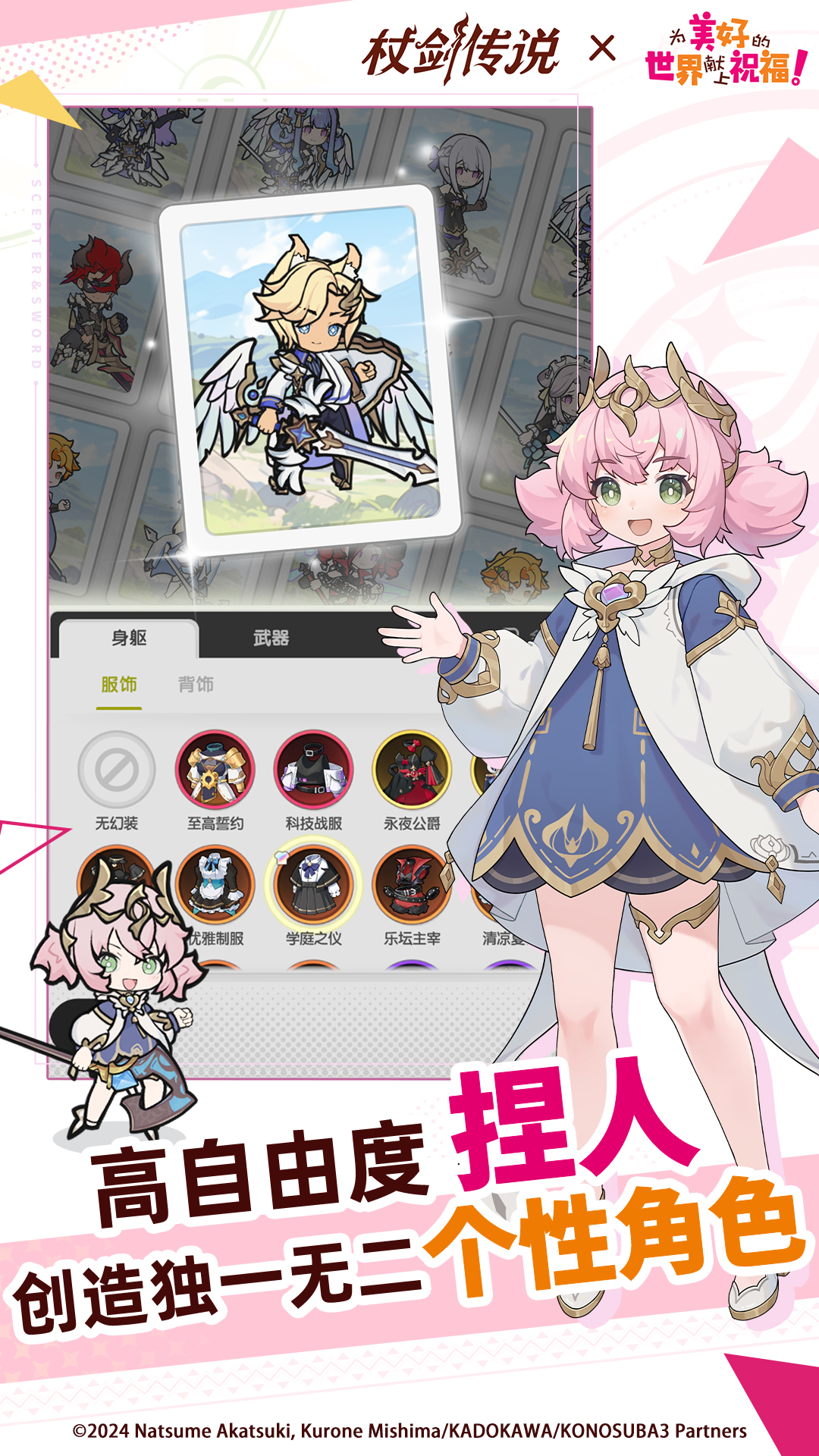 杖剑传说官方版