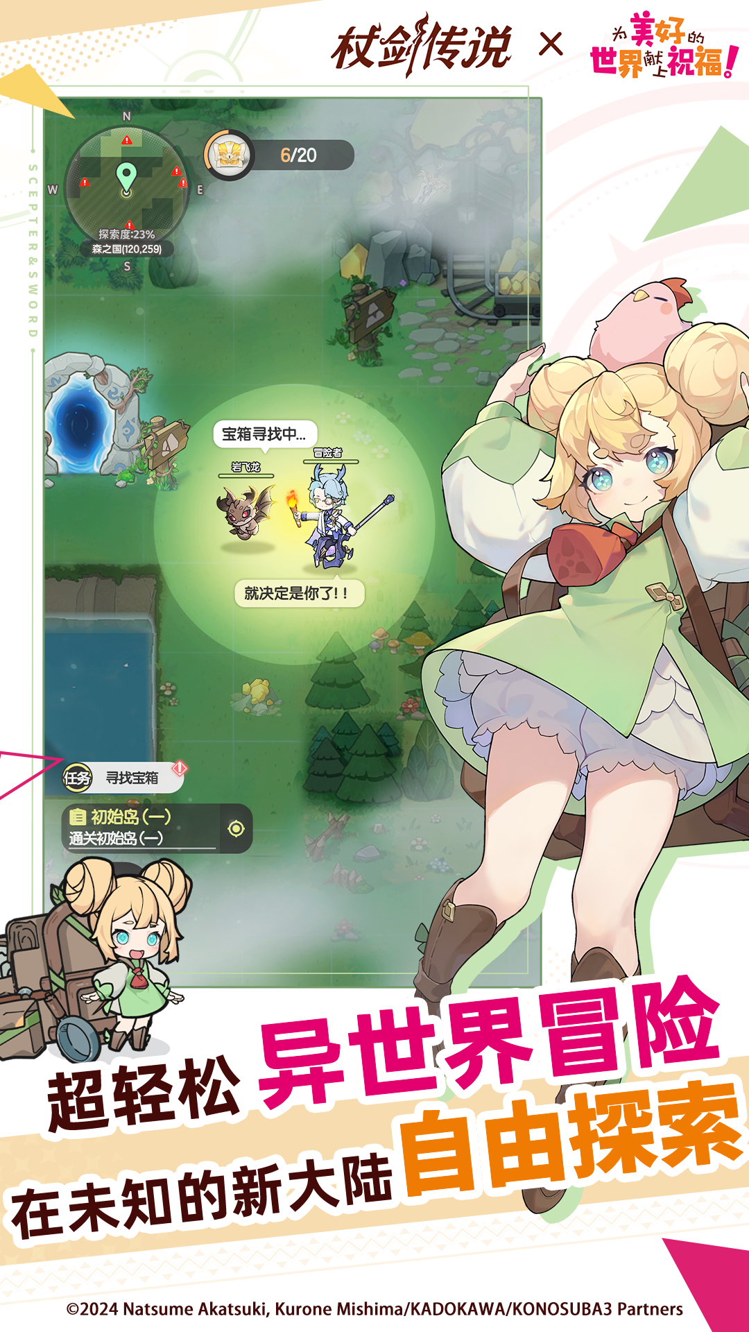 杖剑传说官方版