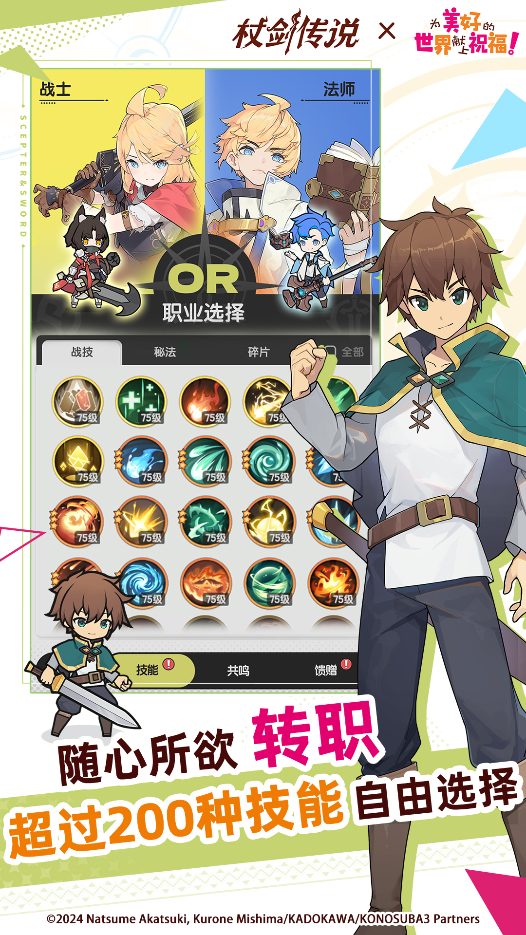 杖剑传说官方版