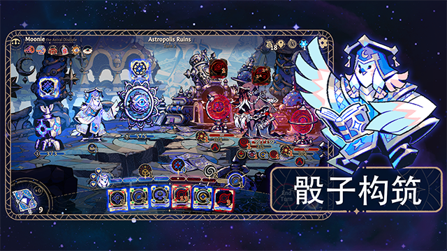 阿斯特赖亚六面神谕