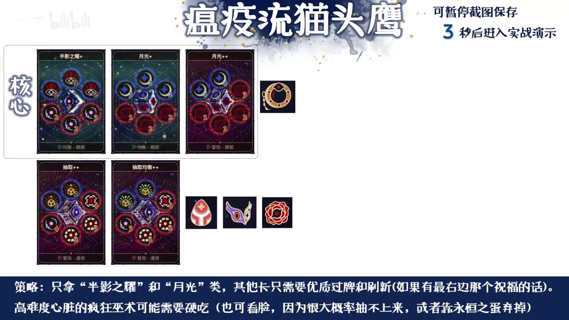 阿斯特赖亚六面神谕