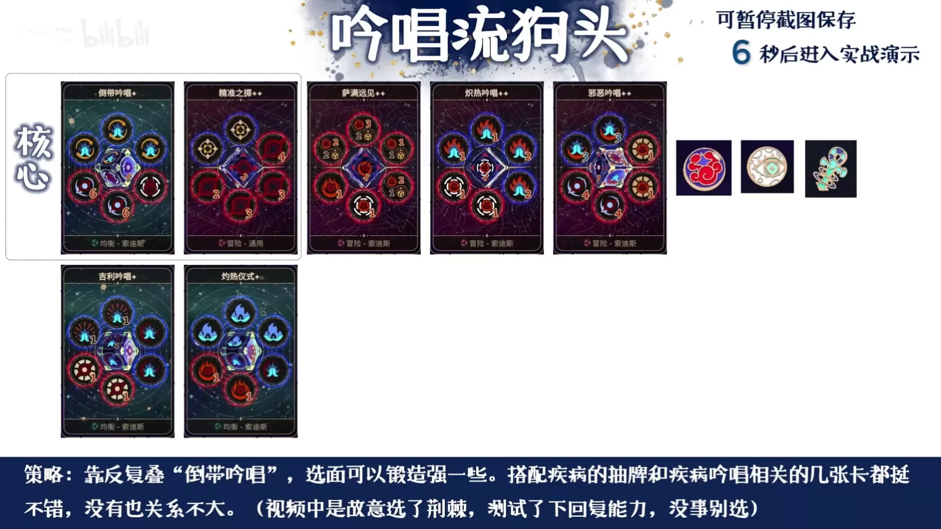 阿斯特赖亚六面神谕