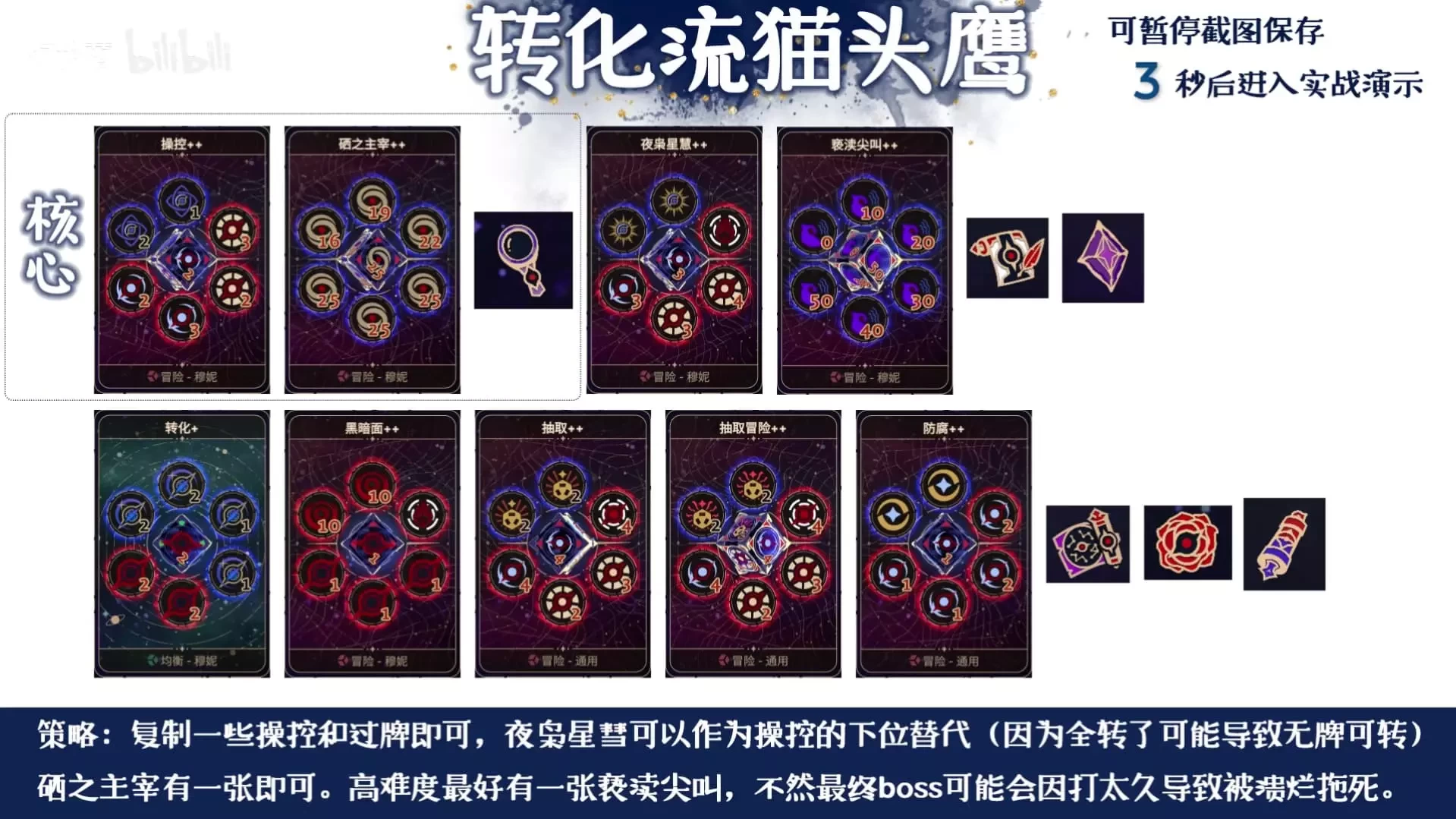 阿斯特赖亚六面神谕