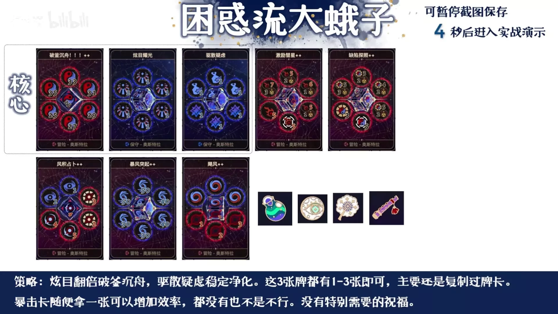 阿斯特赖亚六面神谕