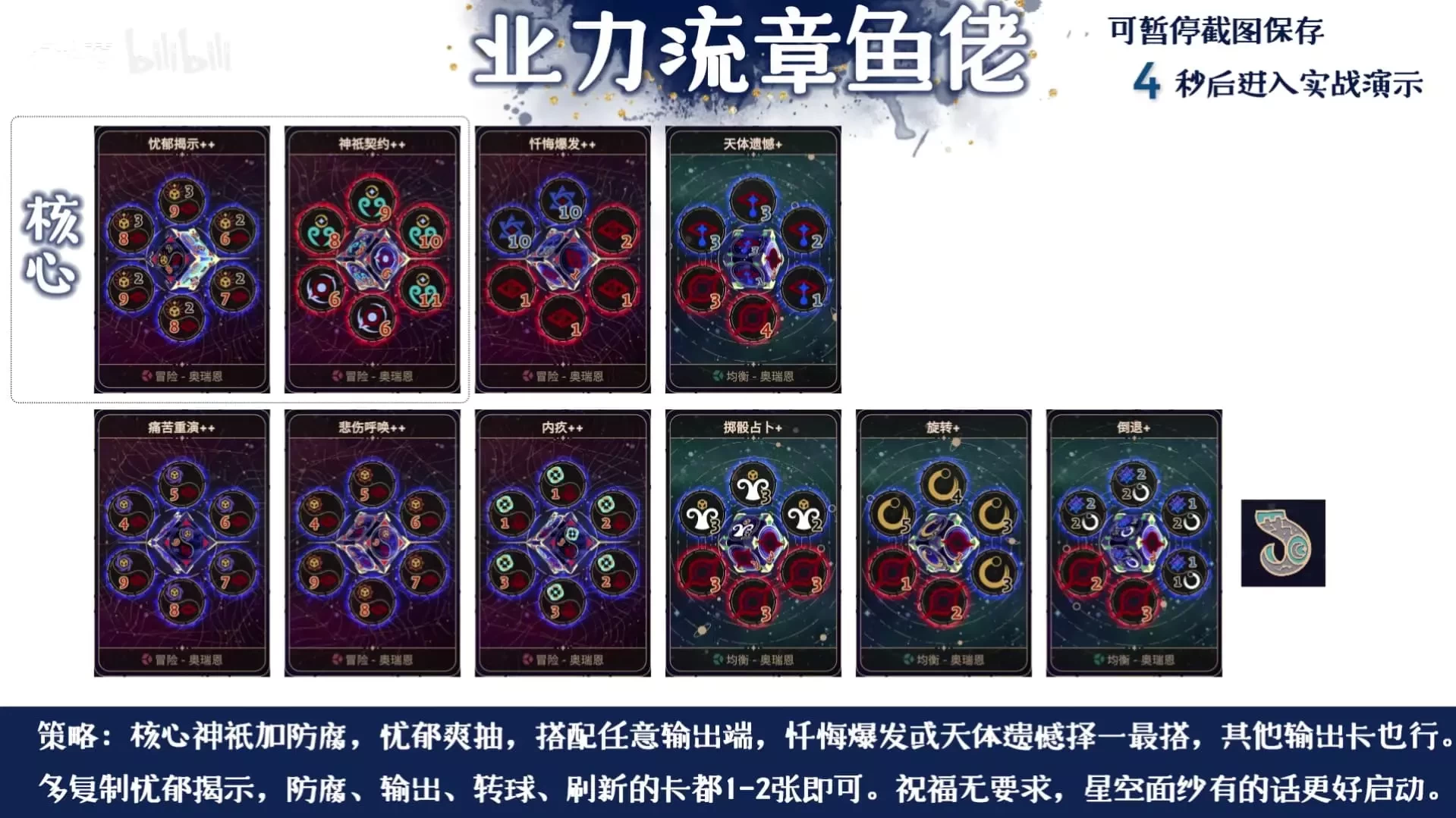 阿斯特赖亚六面神谕