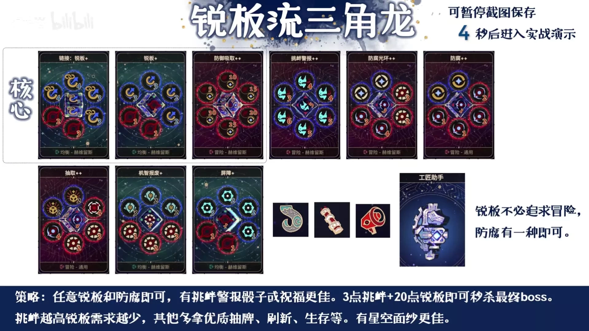 阿斯特赖亚六面神谕