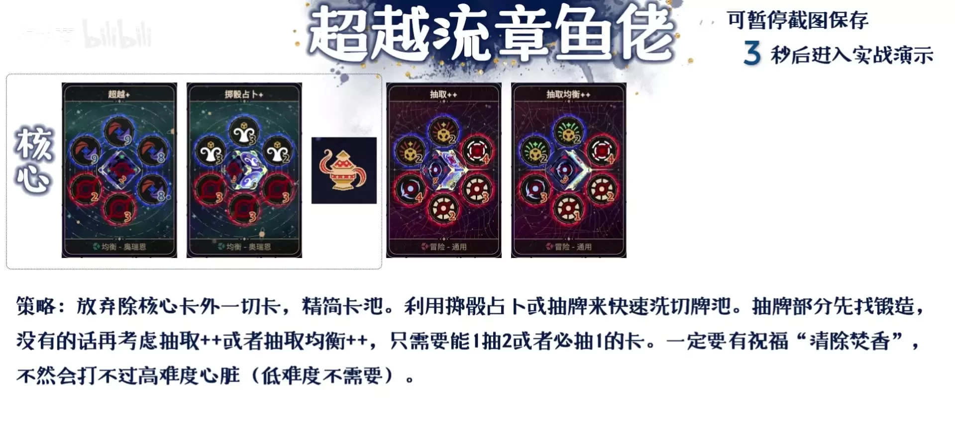 阿斯特赖亚六面神谕