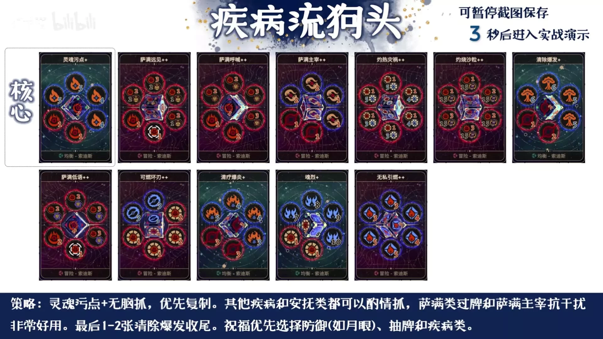 阿斯特赖亚六面神谕