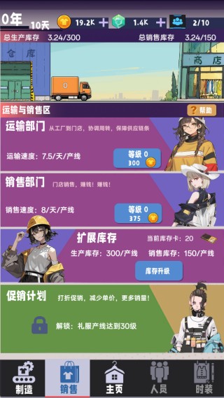 时尚帝国崛起正版下载