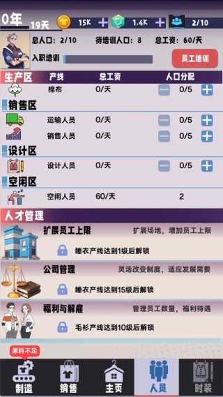 时尚帝国崛起正版下载