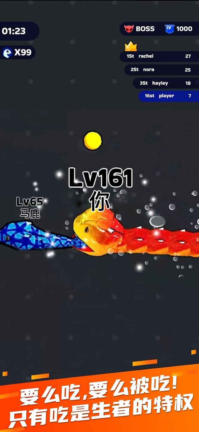 蛇王之战免广告版截图3