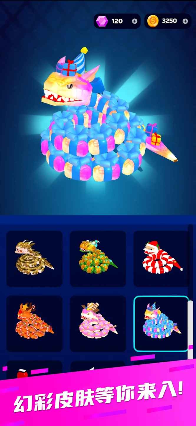 蛇王之战免广告版截图4