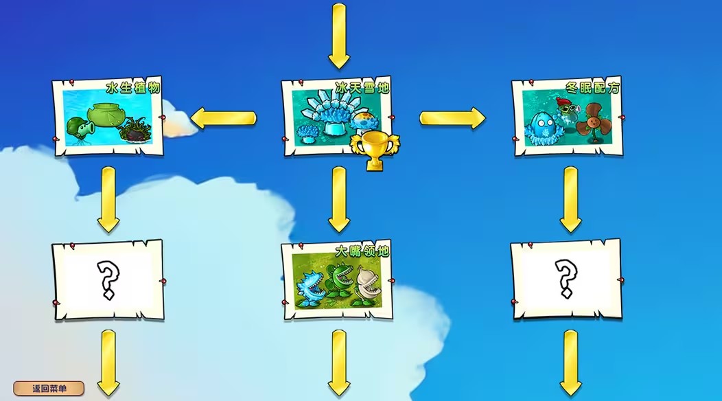 植物大战僵尸杂交版3.13.2截图2