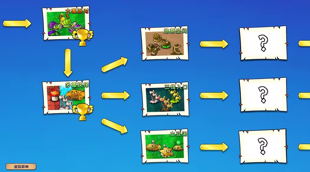 植物大战僵尸杂交版3.13.2截图3