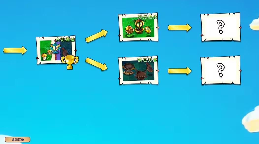 植物大战僵尸杂交版3.13.2截图4