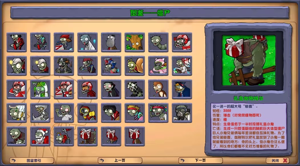 植物大战僵尸杂交版3.13.2截图8