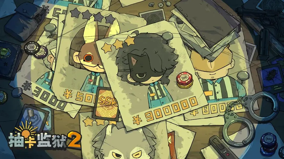 抽卡监狱2