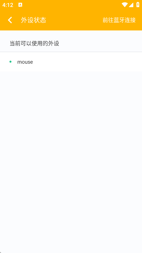 panda mouse pro最新版本截图3