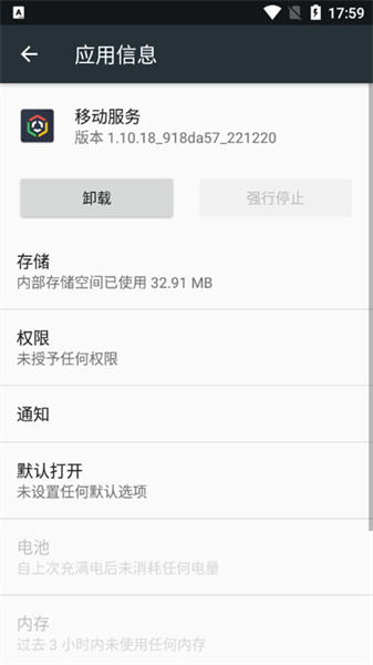 游戏框架oppo版截图5