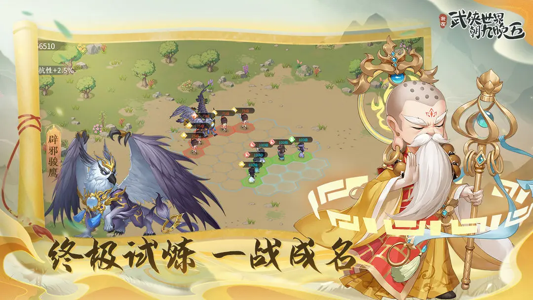 我在武侠世界朝九晚五截图4