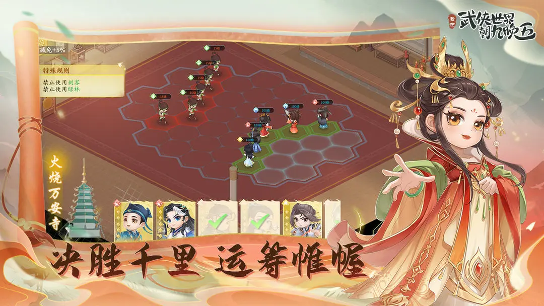 我在武侠世界朝九晚五截图3