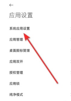 小米服务框架app4
