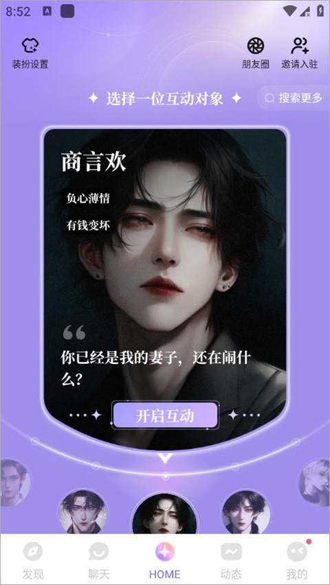 筑梦岛旧版怎么删除人物-4