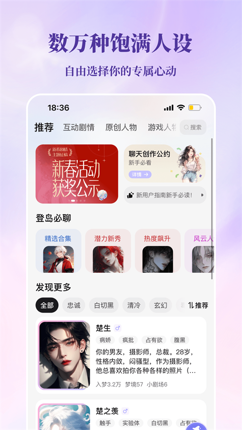 筑梦岛最新版截图5