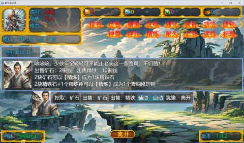 新长生纪元 第2张图