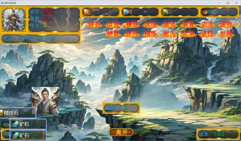 新长生纪元 第4张图