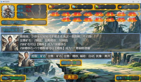 新长生纪元 第3张图