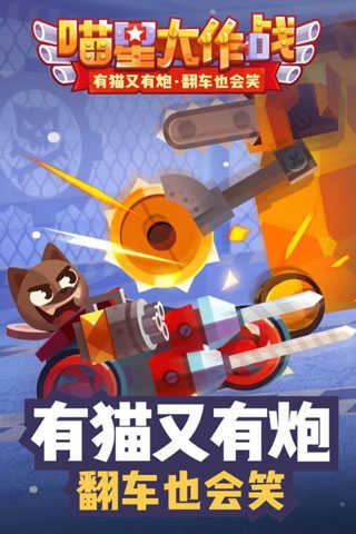 喵星大作战最新中文版